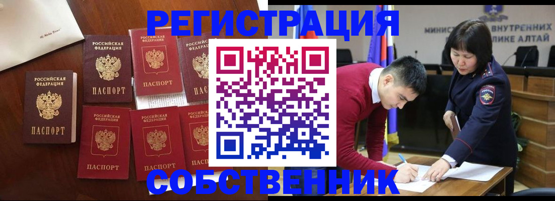 временная регистрация для всех в Тыве