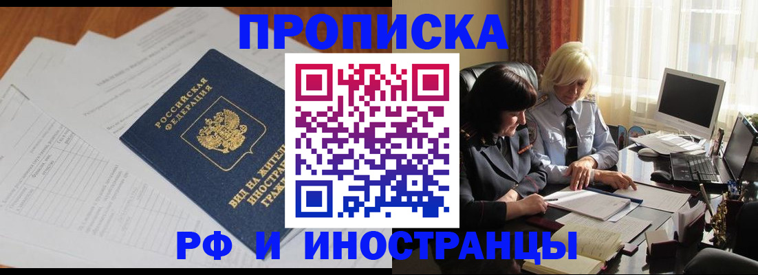 временная регистрация для всех в Тыве