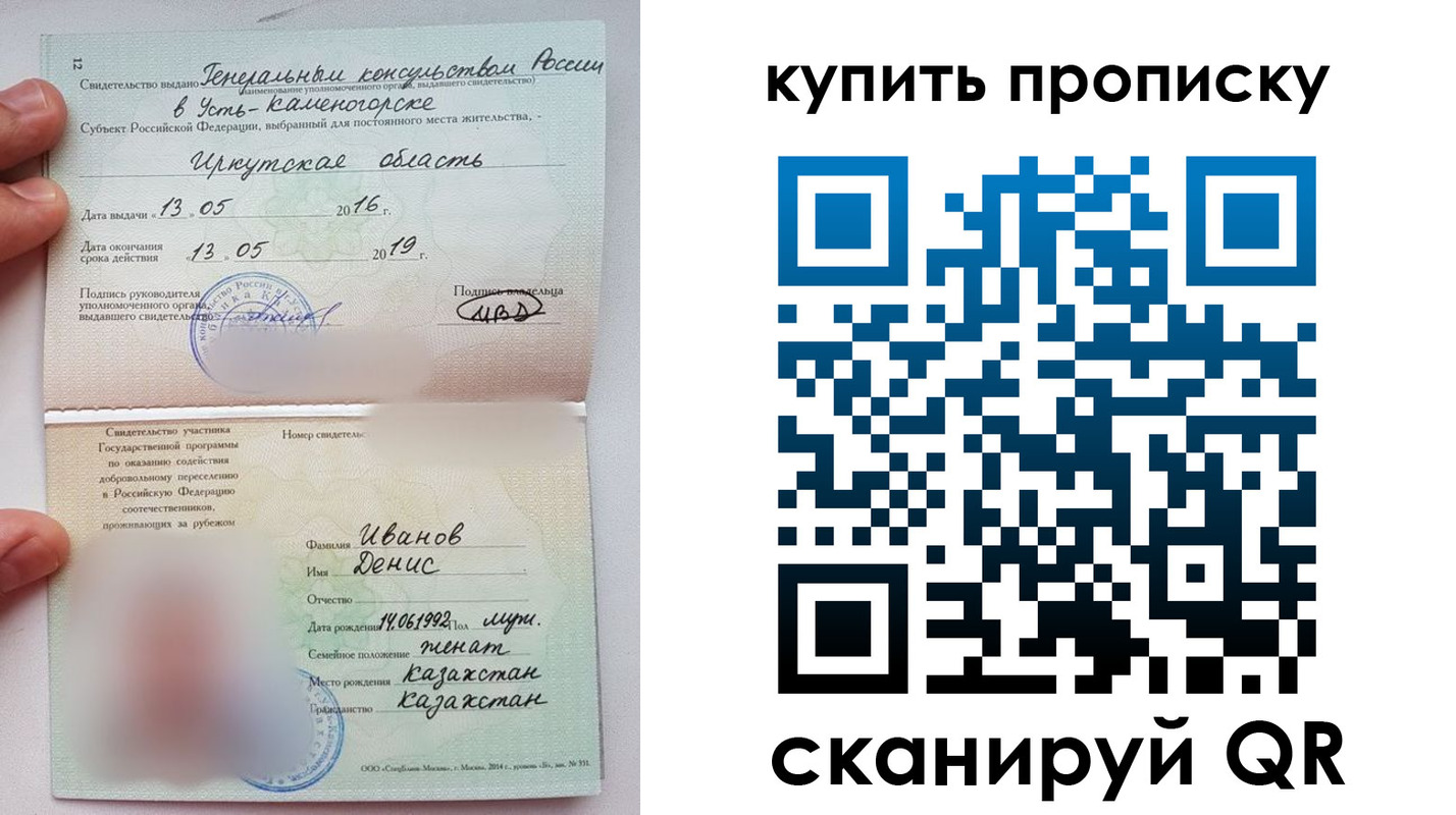 прописка для военкомата в Тыве