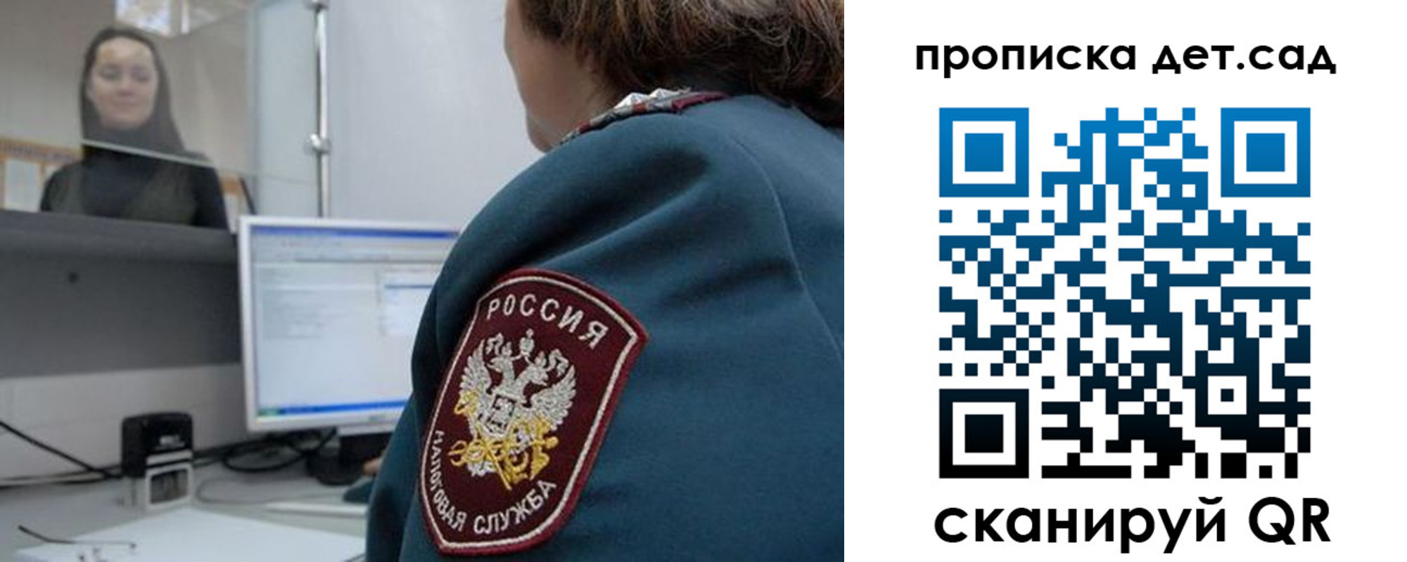 временная регистрация в квартире в Тыве