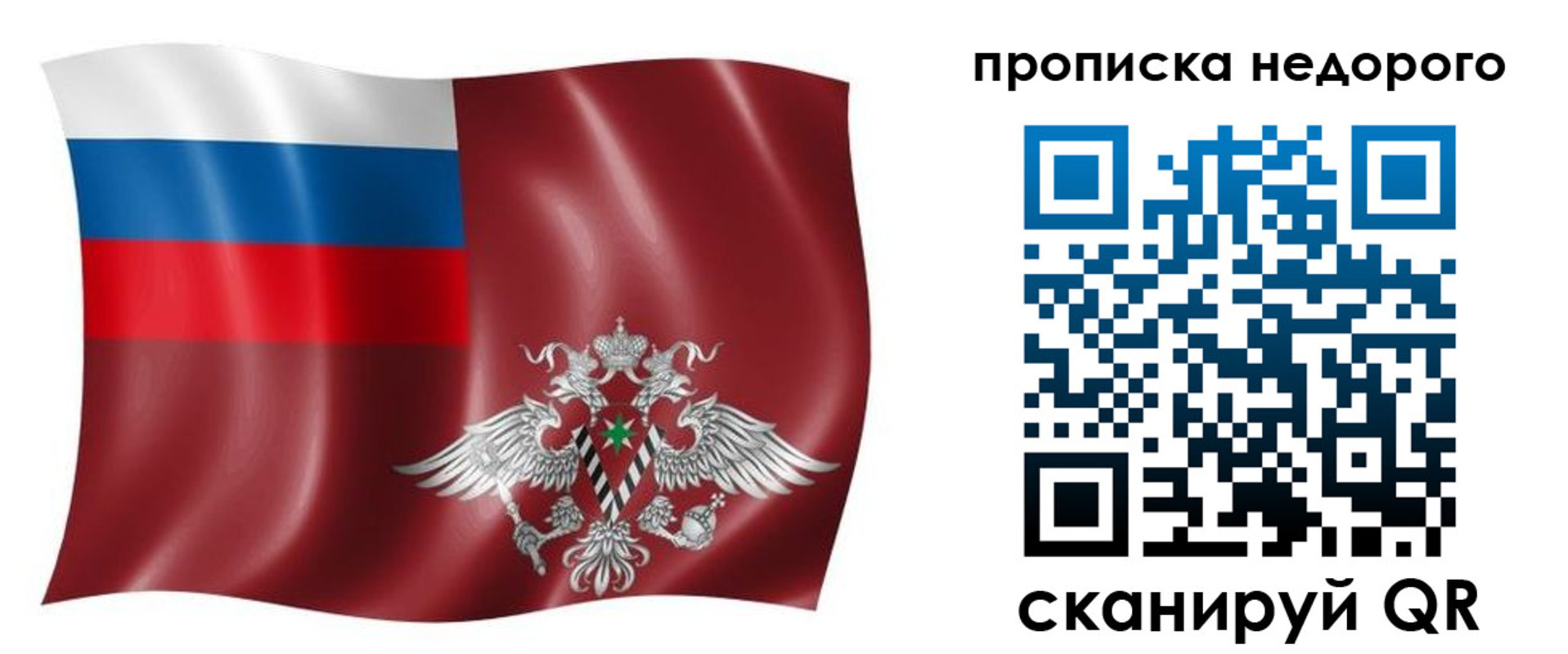 временная регистрация в квартире в Тыве