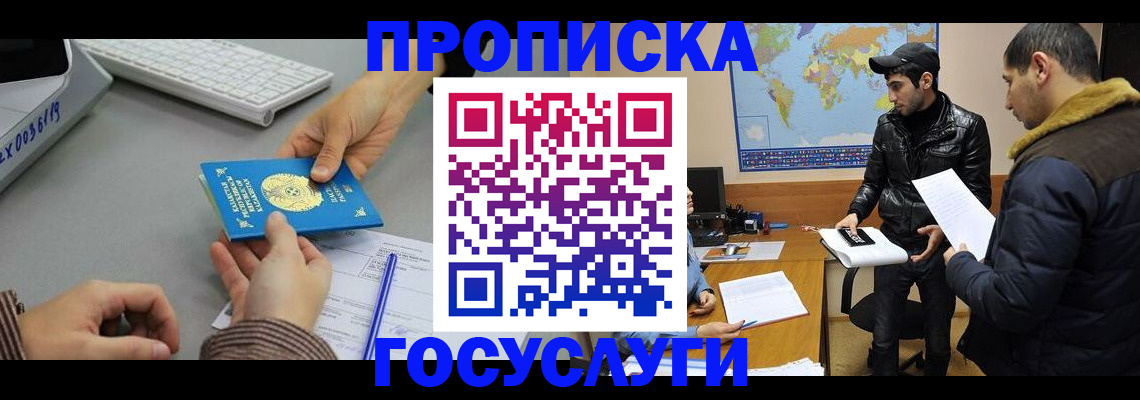 временная регистрация в Тыве