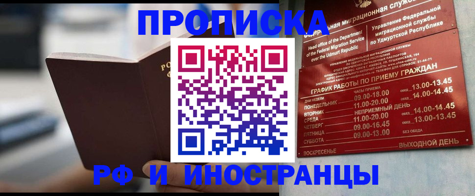 регистрация для дет. сада в Тыве