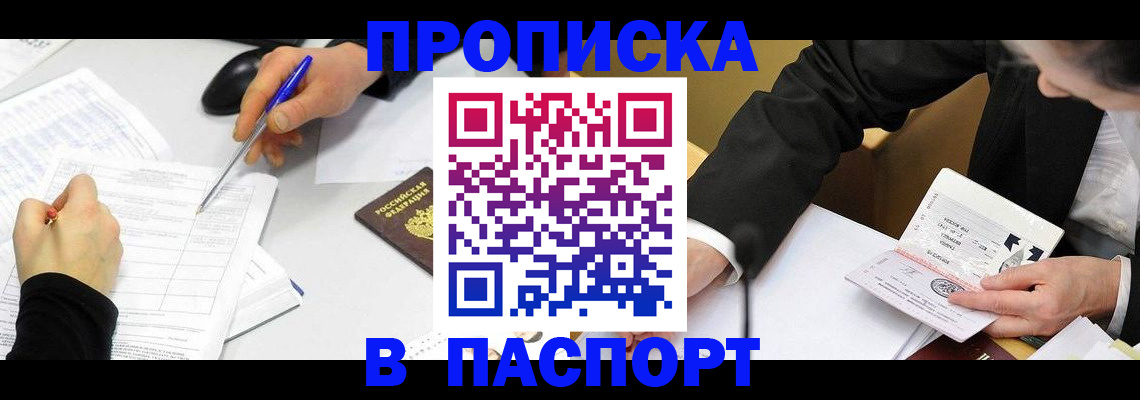 временная регистрация госуслуги в Тыве